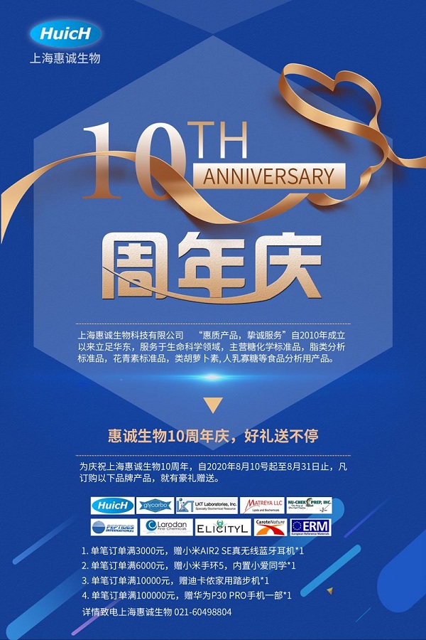 10周年庆网站上图.jpg