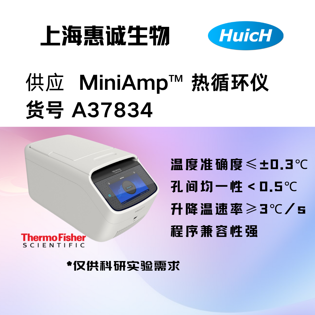 ABI PCR仪A37834.png